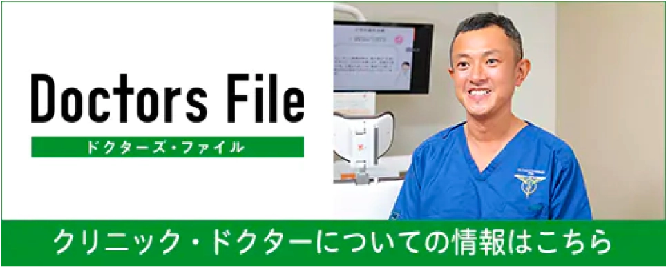 大田区・糀谷駅／エイル歯科・矯正歯科 本羽田医院／ドクターズ・ファイル