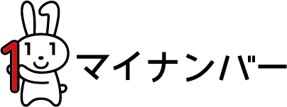 マイナンバーカードを健康保険証として利用できます