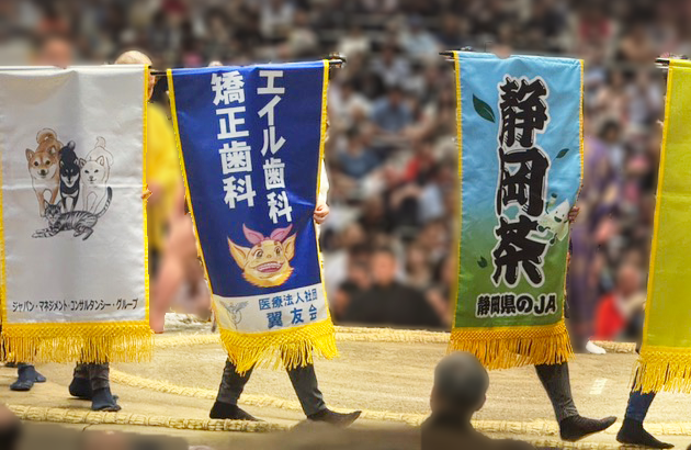 大相撲五月場所 懸賞